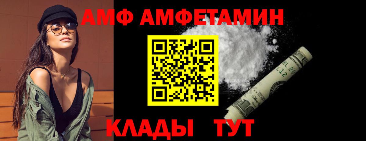 Южноуральск  Амфетамин  Amphetamine  Вход с VPN  АМФ Premium 