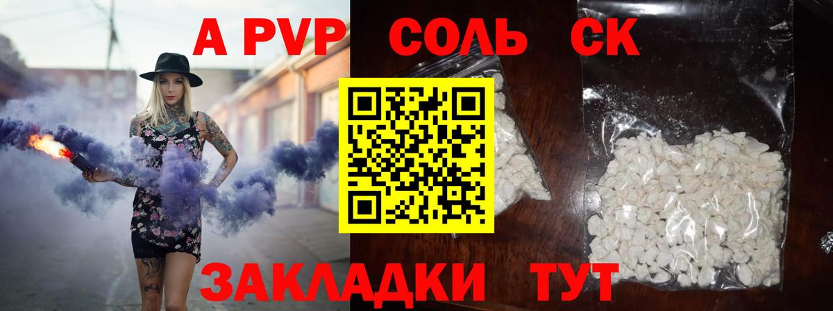Alfa_PVP мука Южноуральск