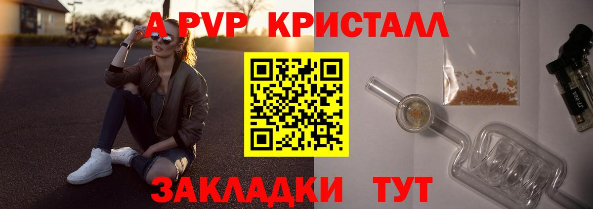 Южноуральск  Альфа ПВП VHQ  Вход с VPN  Alpha-PVP СК КРИС  APVP СК 
