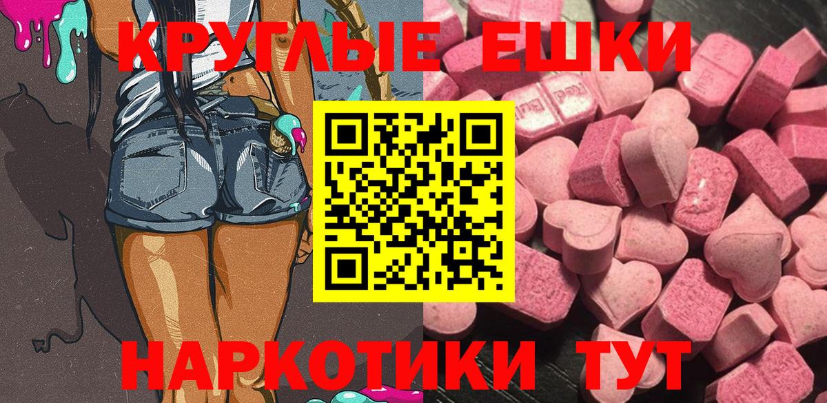 Экстази 280 MDMA  Ecstasy Punisher  Экстази  Южноуральск  Вход с VPN 