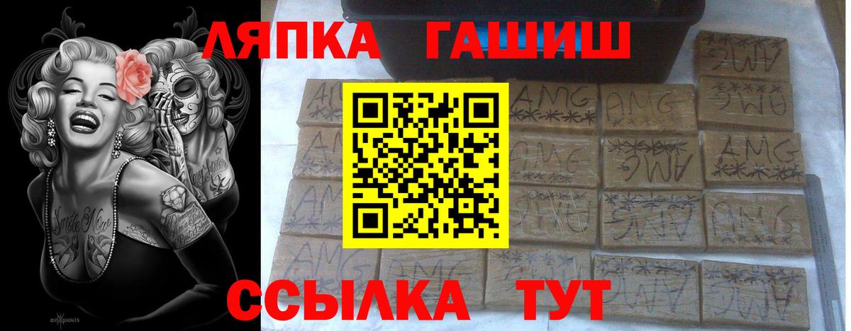 Гашиш  Вход с VPN  Южноуральск  ГАШ гарик 