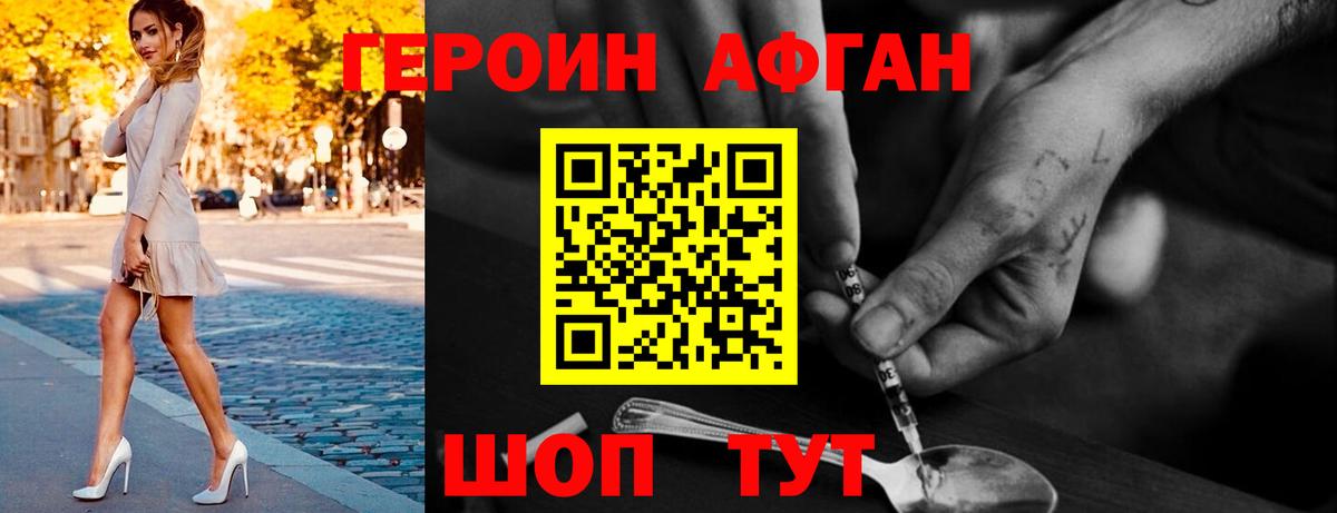 Южноуральск  ГЕРОИН VHQ  Героин  Вход с VPN 