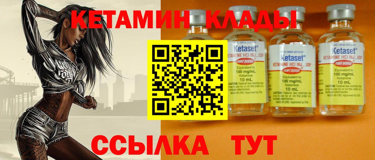 КЕТАМИН ketamine  ссылка на мегу как зайти  Южноуральск  КЕТАМИН VHQ  Вход с VPN 