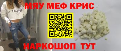 мескалин Краснокаменск