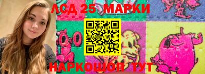 мескалин Краснокаменск