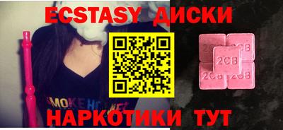 мескалин Краснокаменск