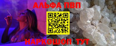 Альфа ПВП Краснодар