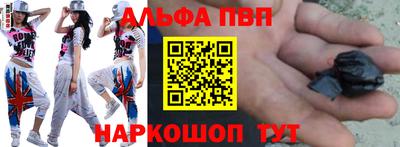 Альфа ПВП Краснодар
