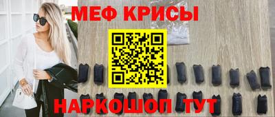 мескалин Краснокаменск