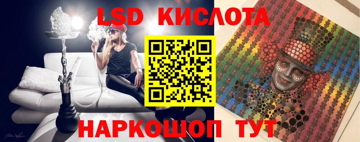 ЛСД экстази ecstasy  Лсд 25 экстази  LSD-25 экстази ecstasy  Южноуральск  Вход с VPN 