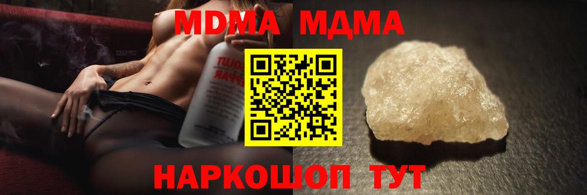 МДМА VHQ Южноуральск