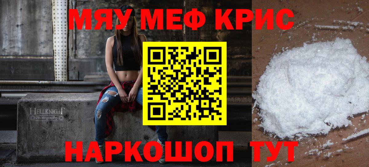 Южноуральск  Мефедрон кристаллы  где купить наркоту  MEGA вход  Меф  МЯУ-МЯУ 4 MMC  МЯУ-МЯУ  Вход с VPN 