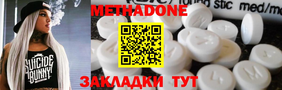 Метадон мёд  МЕТАДОН мёд  Вход с VPN  Южноуральск 