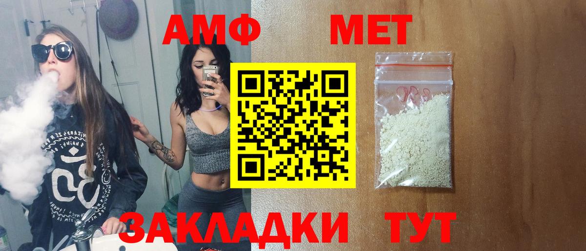 Южноуральск  Метамфетамин винт  Вход с VPN 