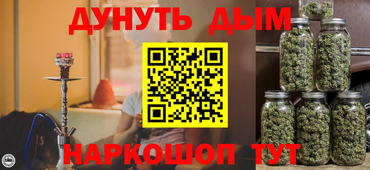 МАРИХУАНА сатива Южноуральск